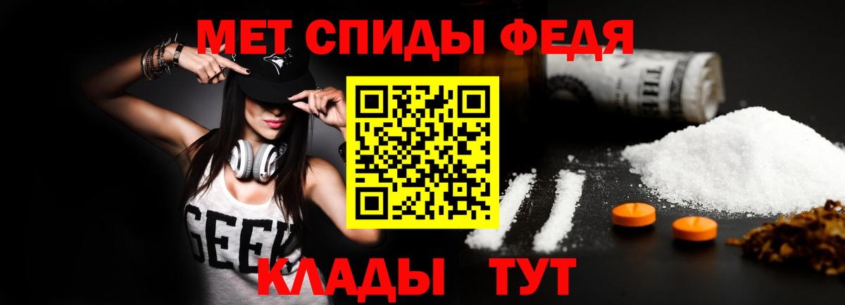 Владикавказ  Амфетамин Premium  Амфетамин  Вход с VPN 