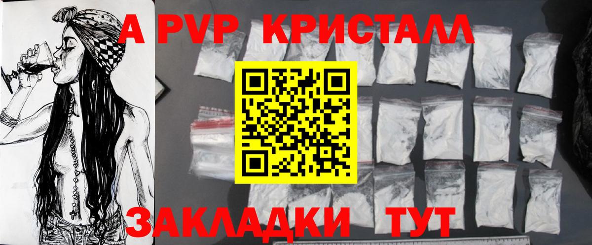 A PVP СК  Alfa_PVP мука  Владикавказ  A-PVP крисы CK  Вход с VPN 