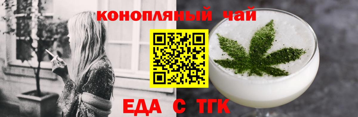 Владикавказ  Печенье с ТГК конопля  Вход с VPN 