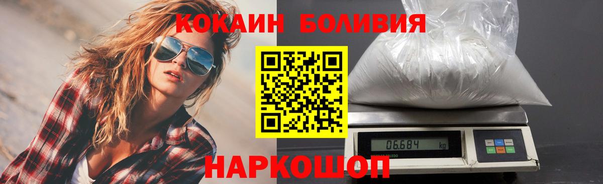Владикавказ  Cocaine 97%  Вход с VPN 