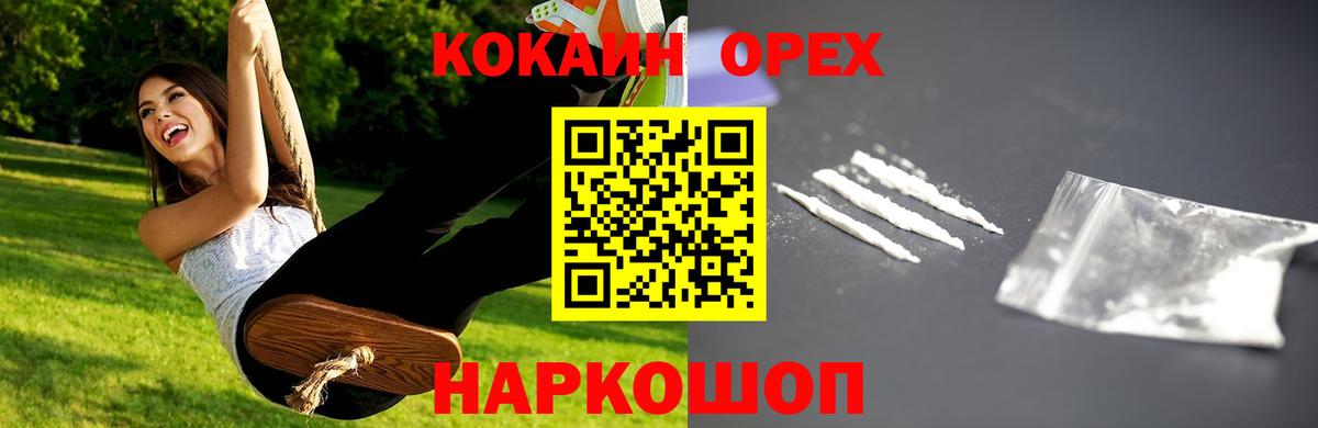 COCAIN Эквадор Владикавказ