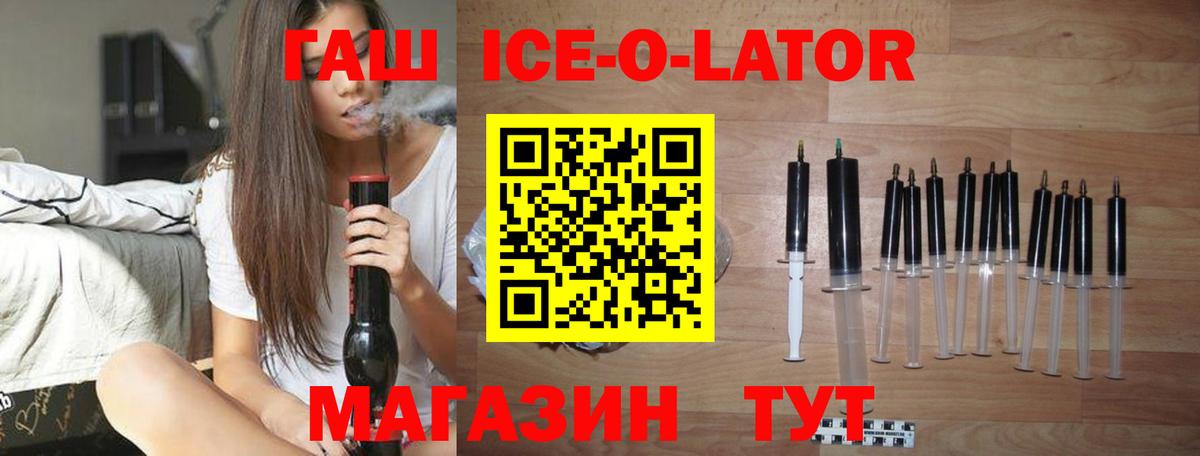 ГАШ VHQ  Вход с VPN  ГАШИШ ice o lator  Владикавказ 