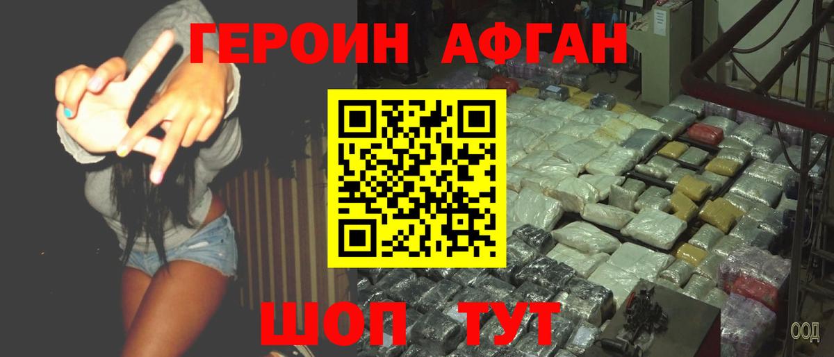 ГЕРОИН герыч Владикавказ