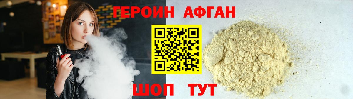 Героин Heroin  Вход с VPN  Владикавказ 