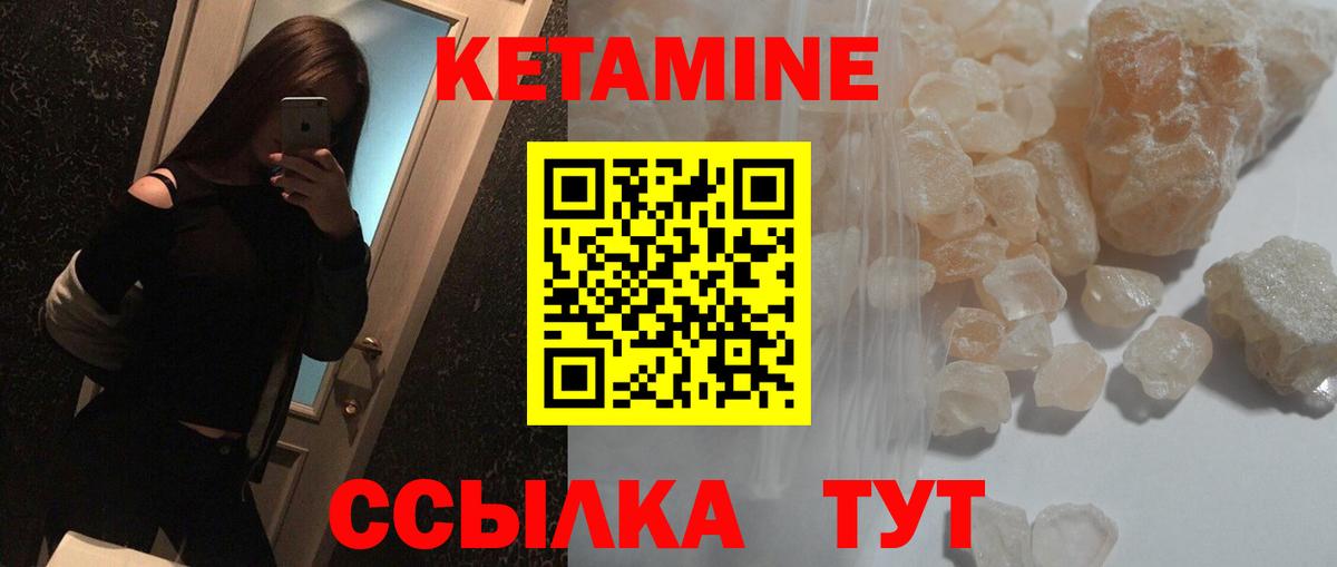 КЕТАМИН ketamine Владикавказ