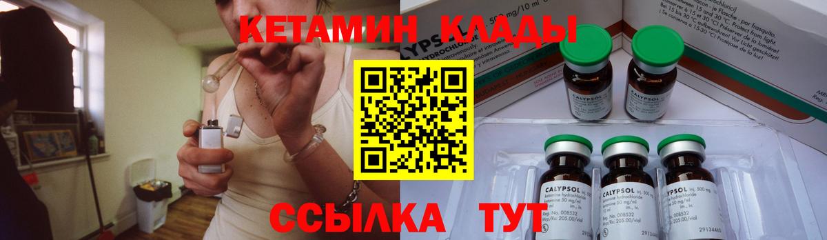 КЕТАМИН VHQ  нарко площадка клад  MEGA как зайти  КЕТАМИН VHQ  Владикавказ  Вход с VPN 