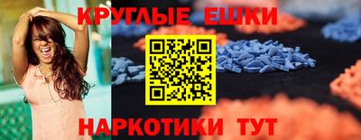 круглые Малгобек