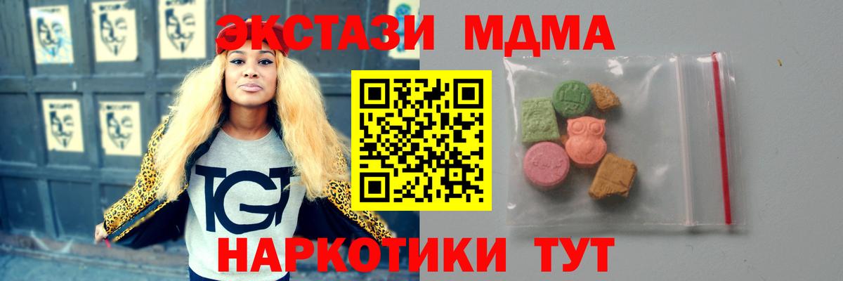 МДМА молли  Вход с VPN  MDMA  Владикавказ 