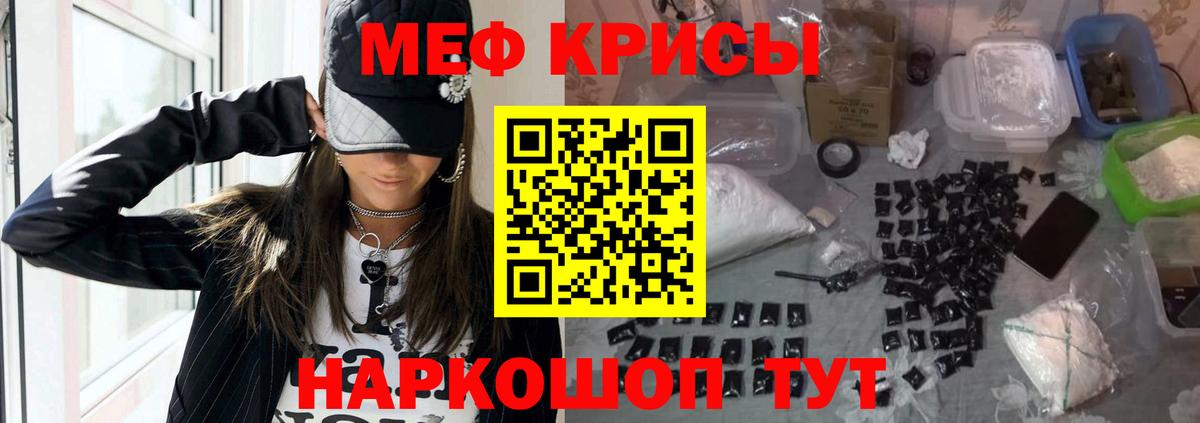 Мефедрон кристаллы  МЯУ-МЯУ мука  МЕФ  Владикавказ  наркота  Вход с VPN  МЯУ-МЯУ 