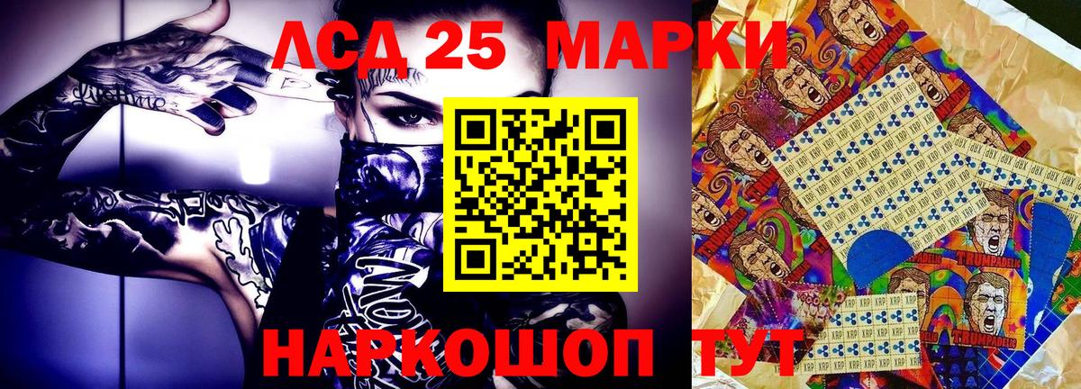 Марки 25I-NBOMe 1500мкг  Марки 25I-NBOMe  Владикавказ  Вход с VPN 