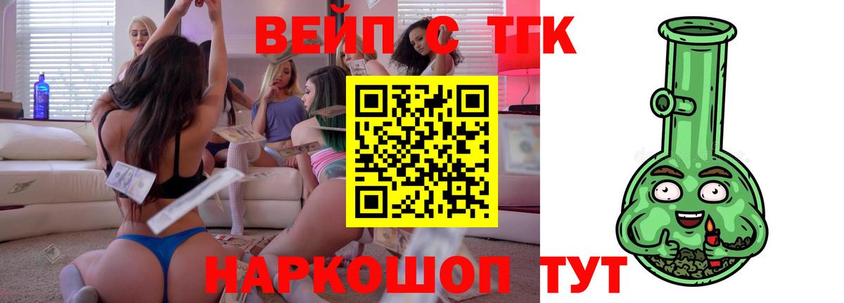 Дистиллят ТГК жижа Владикавказ