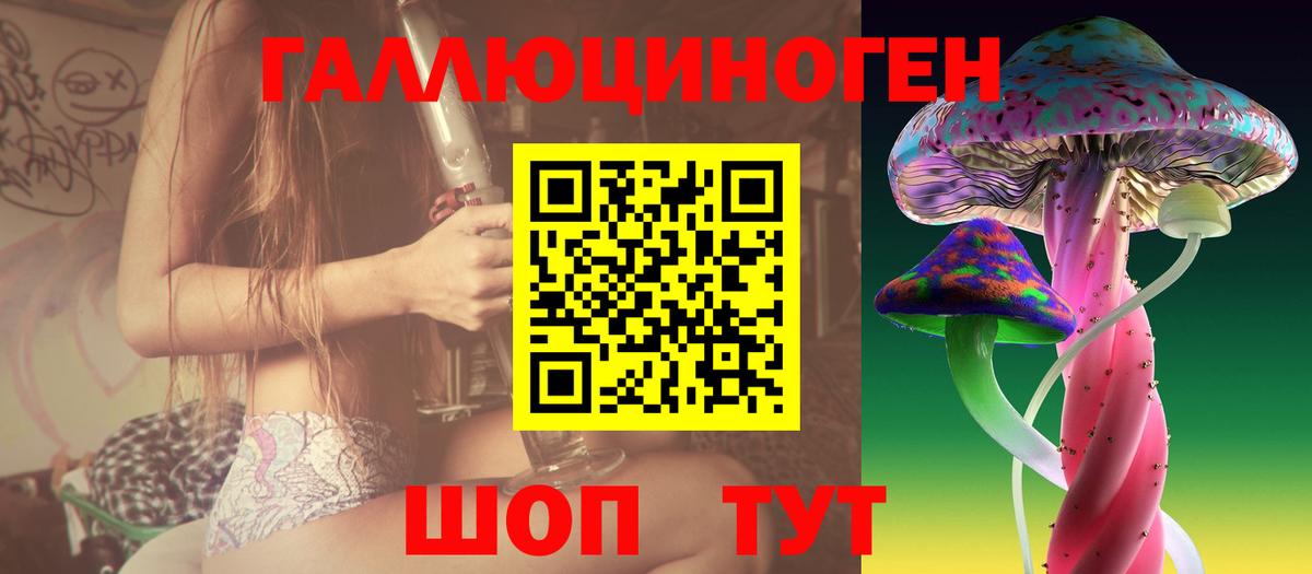Галлюциногенные грибы прущие грибы  Вход с VPN  Владикавказ 